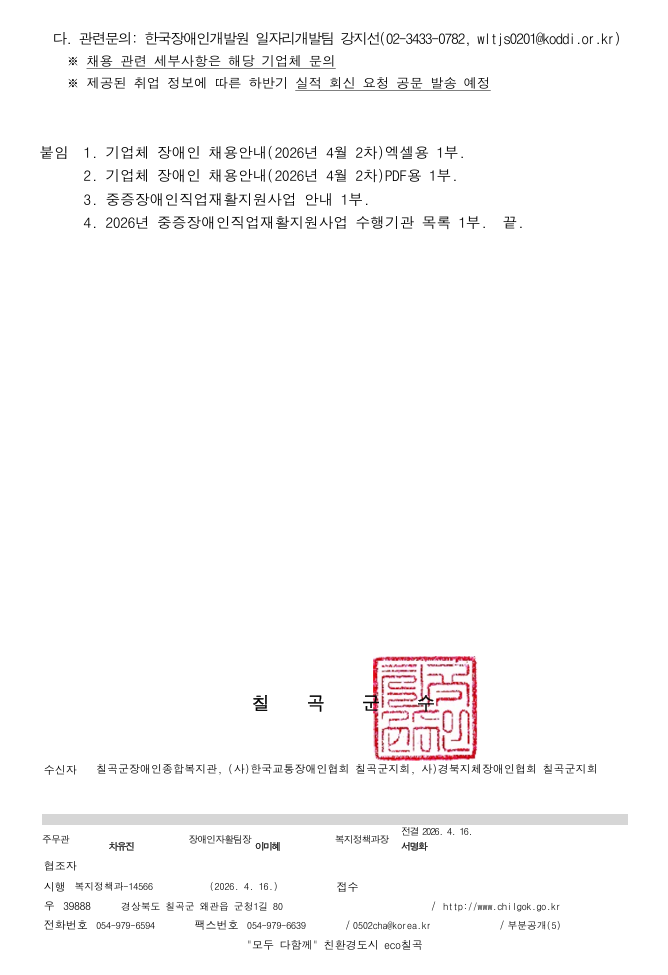 a7ce48fb11e2a8c7c065c62f6c9963f7_1776325487_2659.png